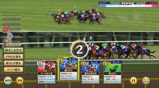 競馬伝説PRIDEのカード選択